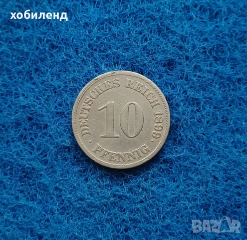 10 пфенинга Германия 1899/Е