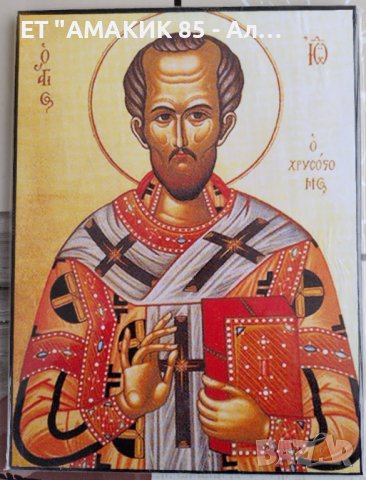 Икони 20/15 см, снимка 10 - Икони - 38844622