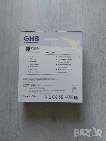 Видео Бебефон GHB ABM700 – 5" HD IPS Екран, Нощно Виждане, Двупосочно Аудио, снимка 3 - Други - 52738595