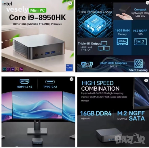 Intel core i9 мини компютър , снимка 3 - Геймърски - 51614634