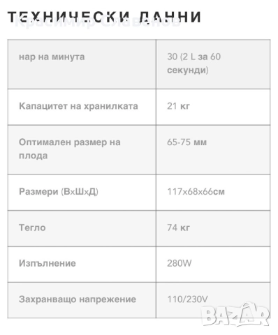 Фреш машина Citrocasa 8000 SB-ATS Pom, снимка 9 - Машини за сок - 52252113