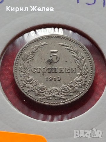 Монета 5 стотинки 1913г. Царство България за колекция - 27463, снимка 11 - Нумизматика и бонистика - 35224453