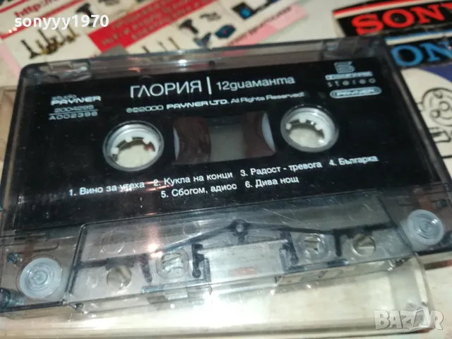 ГЛОРИЯ-ОРИГИНАЛНА КАСЕТА 1702252213, снимка 8 - Аудио касети - 49171356