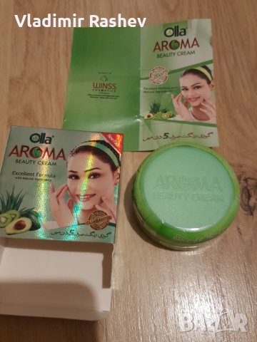 Козметичен крем АРОМА с екстракт от киви и авокадо, снимка 2 - Козметика за лице - 35064754
