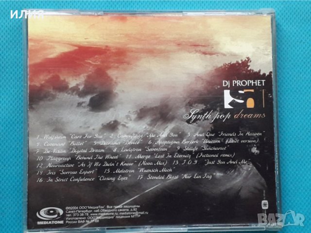DJ Prophet – 2004 - Synth Pop Dreams(Synth-pop), снимка 6 - CD дискове - 42962885