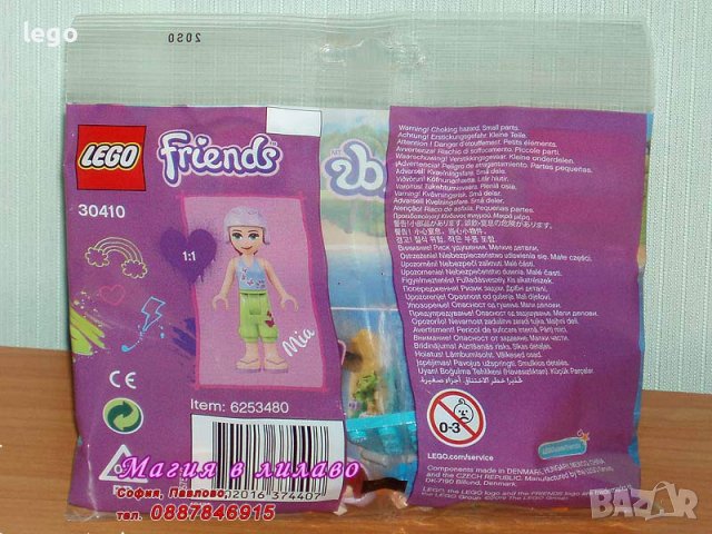 Продавам лего LEGO Friends 30410 - Водното забавление на Миа, снимка 2 - Образователни игри - 40651558