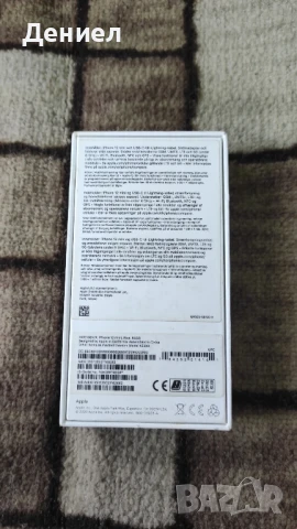Кутия от iPhone 12 mini, Blue, 64GB - Само кутията, снимка 2 - Аксесоари за Apple - 51072956