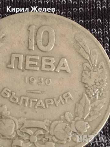 Монета  10 лева 1930г. Царство България за колекционери 29569, снимка 3 - Нумизматика и бонистика - 37630455
