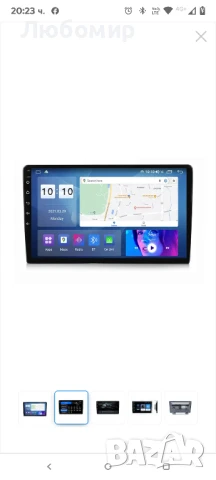 Универсална автомобилна мултимедия/навигация 10 инча Android 14 2GB + 32GB