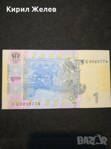 Банкнота Украйна - 12045, снимка 4 - Нумизматика и бонистика - 27988509