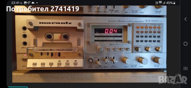 Marantz-9020 dbx
