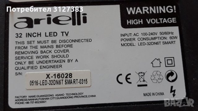 Arielli LED-32DN6T  на части 