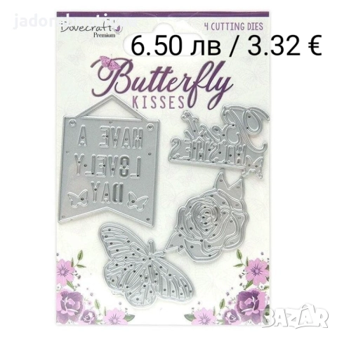 Щанци за изрязване и релеф различни видове #3, снимка 14 - Други - 48423560