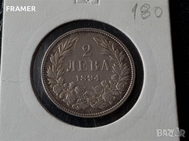 2 лева 1894 сребърна монета отлично състояние за колекция, снимка 7 - Нумизматика и бонистика - 32336508