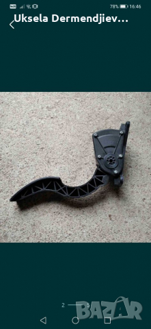 Педал за кола Hyundai Santa fe, снимка 3 - Аксесоари и консумативи - 36558459