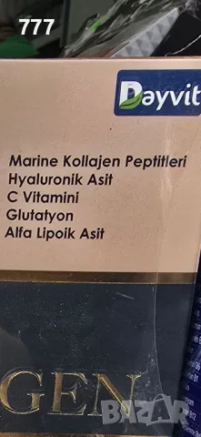 турски колаген , снимка 6 - Хранителни добавки - 48056656