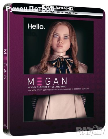 МЕГАН - MEGAN нов 4К + блу рей стилбук , снимка 1
