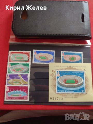 Пощенски марки чиста серия без печат Олимпийски стадиони стари редки поща Румъния за КОЛЕКЦИЯ 38159, снимка 11 - Филателия - 40783366