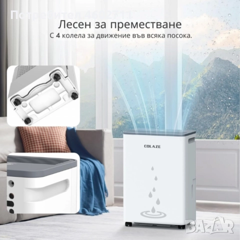 влагоуловител за мазе, снимка 3 - Абсорбатори - 51867807