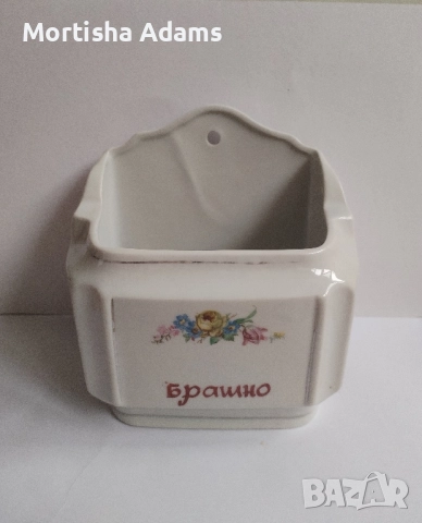 Порцеланов буркан