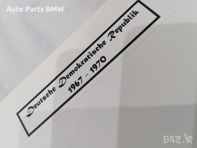 Каталог с пощенски марки Немски 1967-1970 г Германски Албум с пощенски марки, снимка 3 - Филателия - 43230358