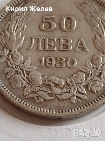 Сребърна монета 50 лева 1930г. Борис трети цар на Българите за КОЛЕКЦИОНЕРИ 41803, снимка 4 - Нумизматика и бонистика - 43799569