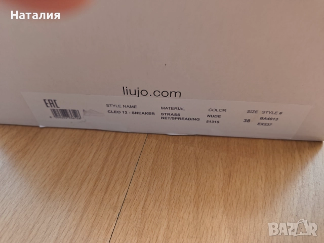 Дамски обувки на Liu Jo, р.38., снимка 6 - Дамски ежедневни обувки - 52210166