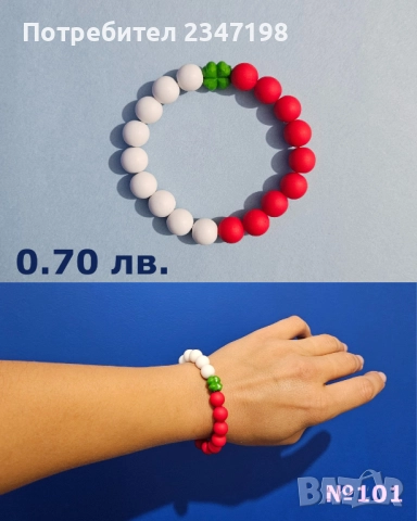 Мартеници на едро - гривни ръчна изработка