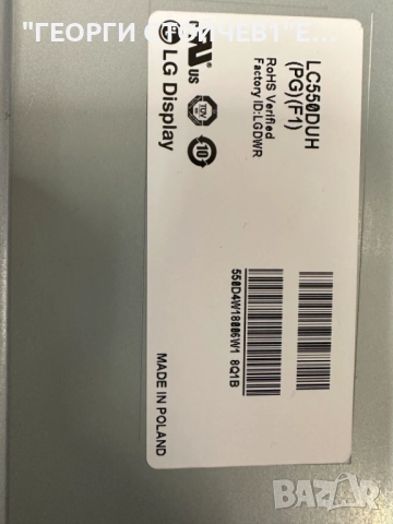 LG  55LB671V  EAX65384003(1.2)   EBT62987201  EAX65424001(2.2)   LGP55K-14LPB   LC550DUH(PG)(F1) , снимка 10 - Части и Платки - 52840712