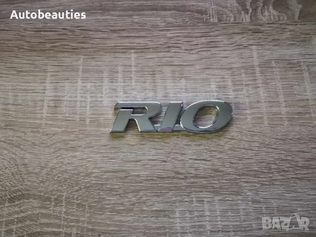 Емблема Надпис Kia Rio, снимка 4 - Аксесоари и консумативи - 47978807