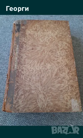 Книга 1828 година