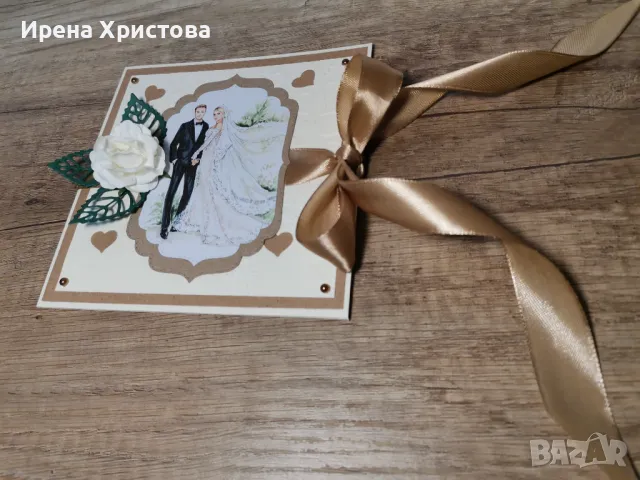 Покана за сватба, снимка 1