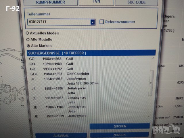 030127177**NEU**VAG***Газоуловител, карбуратор****, снимка 5 - Части - 32696177