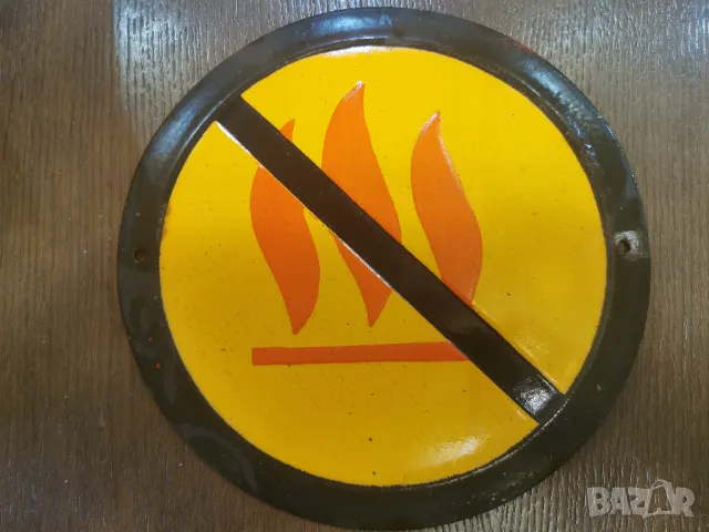 СТАРА ЕМАЙЛИРАНА ТАБЕЛА