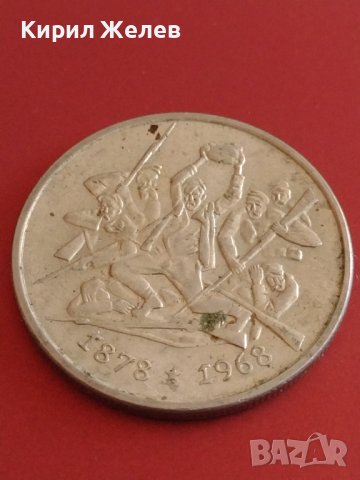 Юбилейна монета 2 лева 1969г. Рядка 90г. От освобождението на България 43063, снимка 10 - Нумизматика и бонистика - 43880012