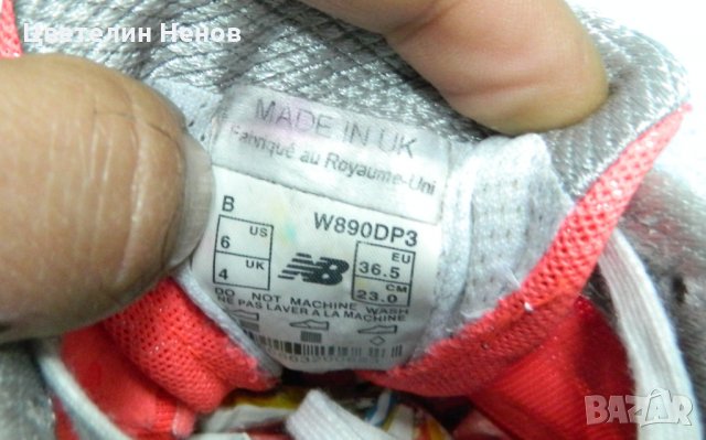 маратонки New Balance W890Dp3 номер 36, снимка 7 - Маратонки - 28304816
