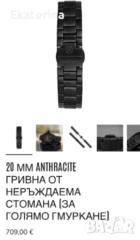 Каишка за часовник 20мм Marathon, снимка 6 - Каишки за часовници - 46510612