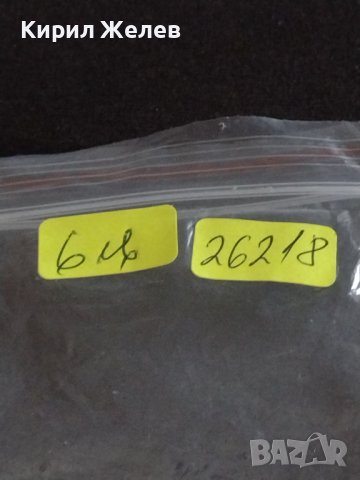 Български военни сърмени петлици вензели ЖП войски за КОЛЕКЦИОНЕРИ 26218, снимка 8 - Колекции - 43711512