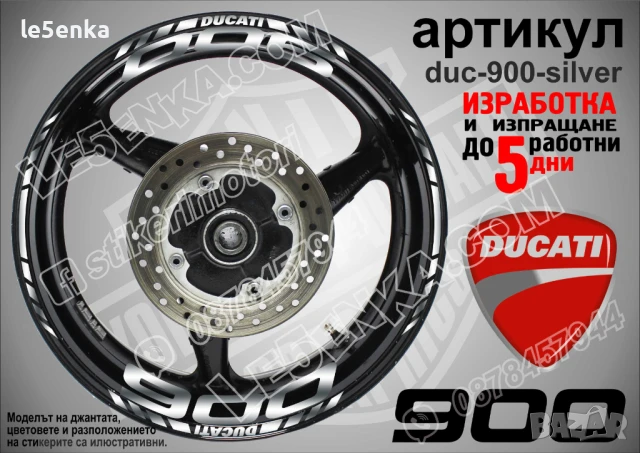 Ducati 900 кантове и надписи за джанти duc-900-gold, снимка 4 - Аксесоари и консумативи - 46506480