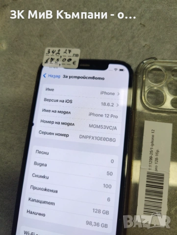 Iphone 12 pro 128gb  80% , снимка 2 - Apple iPhone - 53288541