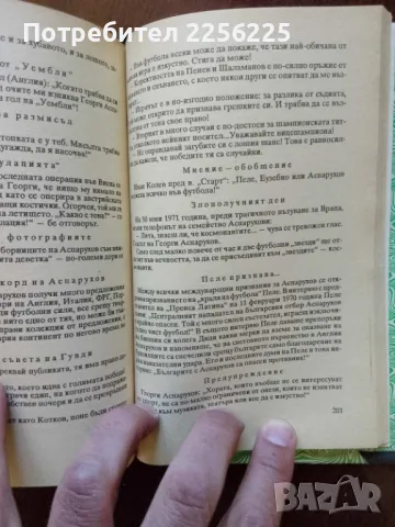 Гунди - голямото завръщане, снимка 7 - Художествена литература - 50065418