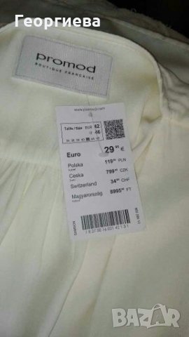 Чисто нова нежна жилетка, в цвят екрю👚🌹M, M/L👚🌹 арт.403, снимка 9 - Жилетки - 28173273