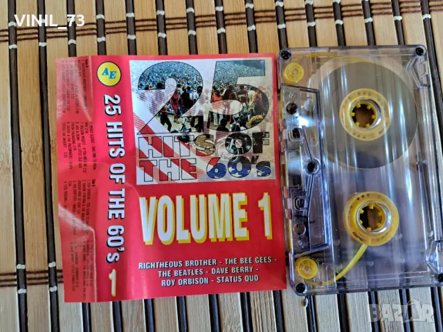 25 Hits Of The 60's (Volume 1), снимка 2 - Аудио касети - 48845262