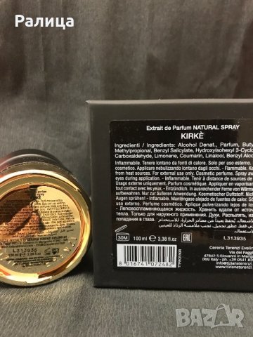 ПАРФЮМ -TIZIANA TERENZI -KIRKE , снимка 2 - Унисекс парфюми - 27246485