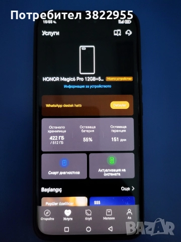 Honor magic 6 pro като нов!!!, снимка 9 - Samsung - 52802917