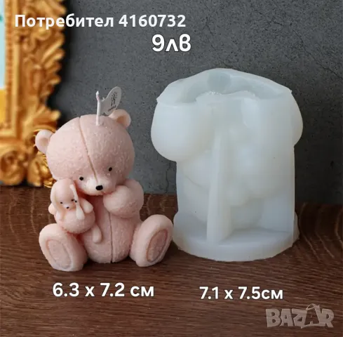 Силиконов молд , калъп , форма мече за восък, сапун, гипс