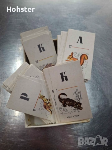 Стара игра "Домино - Зоологическа градина" от соца, 1985 г., снимка 2 - Антикварни и старинни предмети - 53373646