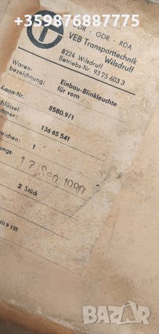 DDR Мигачи, снимка 2 - Части - 32454723