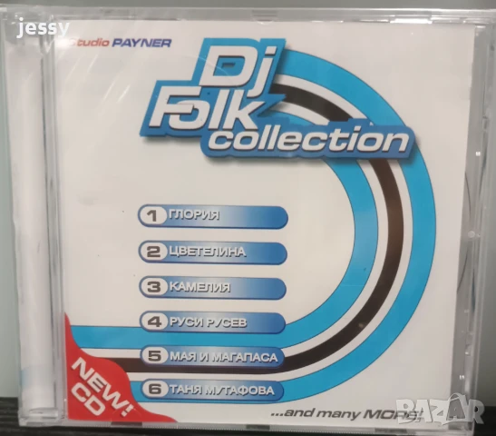 DJ Folk Collection
