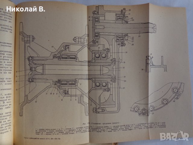 Книга Тежък Артилелийски Влекач АТ-Т издание на МНО София 1958 год., снимка 12 - Специализирана литература - 39068751